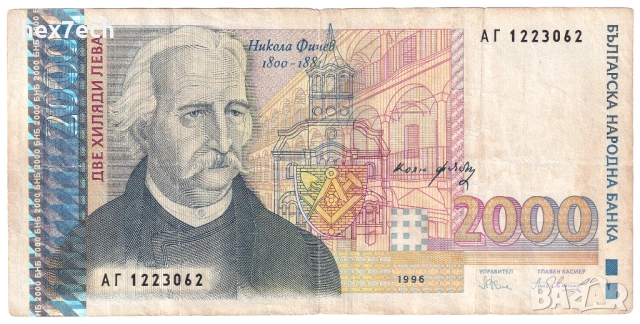 ❤️ ⭐ България 1996 2000 лева ⭐ ❤️, снимка 2 - Нумизматика и бонистика - 54298994