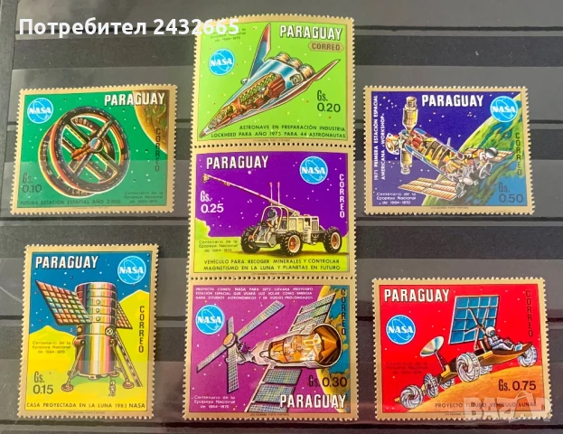 2666. Парагвай 1970 - “ Космос. Проекти за космически пътувания на NASA. ”, **, MNH