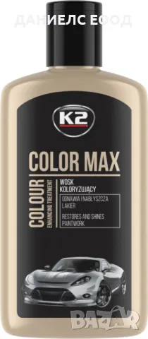 Вакса за оцветяване на автомобили Color Max K2, 250мл -Черна, снимка 1 - Аксесоари и консумативи - 46888013