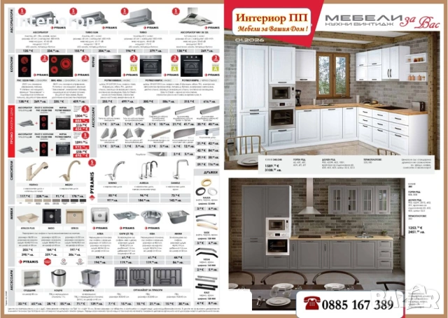 Кухни Винтидж Каймак МДФ 340/240 от модулни шкафове с Безплатен проект, снимка 6 - Кухни - 49111125