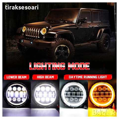 200W LED Фарове 7 инч за Lada Niva, Nissan Terrano 2, Cherokee KJ и други, снимка 3 - Аксесоари и консумативи - 52789388