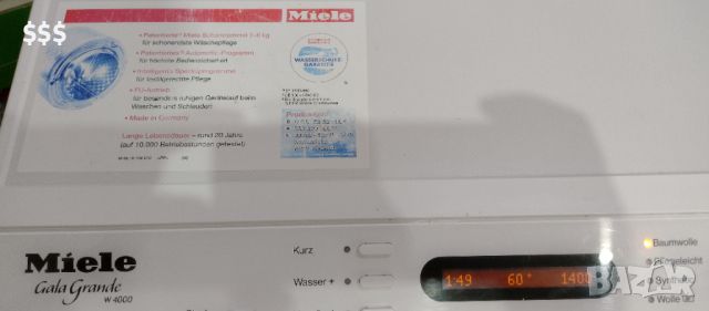 Miele Gala Grande, снимка 5 - Перални - 46811994