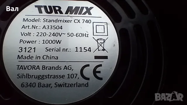 Мощен блендер TUR MIX CX740 1000 вата, снимка 7 - Блендери - 47555392