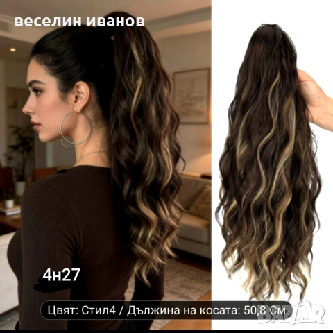 коса с шнола и кок с ластик , снимка 4 - Аксесоари за коса - 47966837