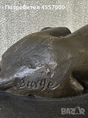 Масивна бронзова скулптура "Ревящ лъв" (4.5 кг) – А. Бари, снимка 5 - Антикварни и старинни предмети - 53087293