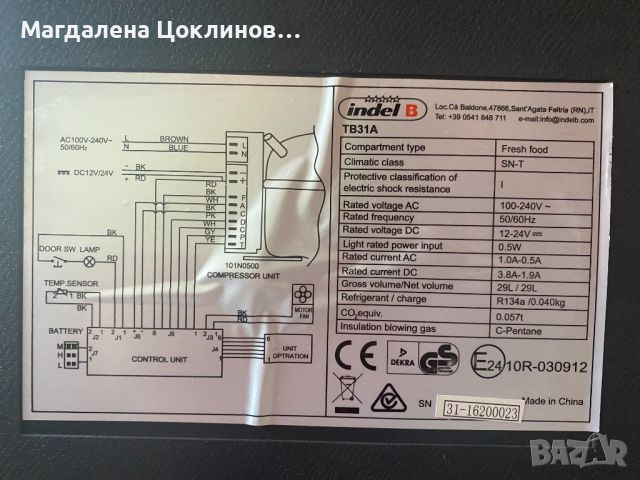 Автохладилник INDEL B TB 31A, хладилник фризер 12V/24V/230V, снимка 2 - Къмпинг мебели - 45232547