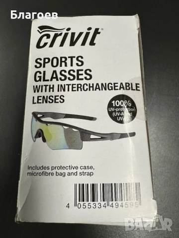 Слънчеви очила за колело с три сменяеми плаки и калъфи Crivit, снимка 3 - Аксесоари за велосипеди - 51313765