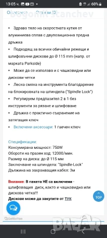 НОВ Ъглошлайф Parkside 750 W, снимка 6 - Други инструменти - 50978978