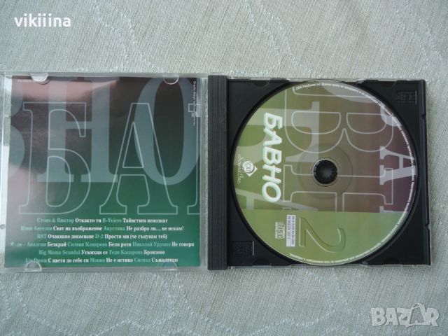 Бавно 2, снимка 3 - CD дискове - 45732329