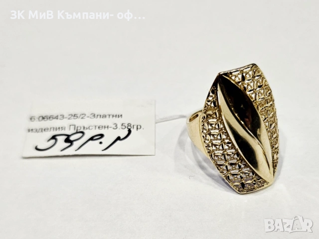 Златен пръстен 3.58гр 06643-25/2