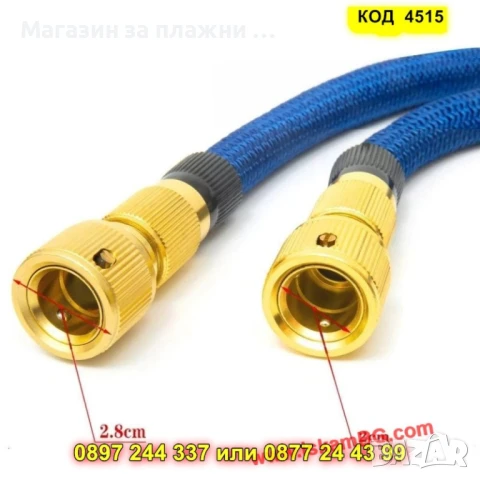 Практичен маркуч за всяка градина – 15 м + пистолет - КОД 4515, снимка 8 - Напояване - 50448143