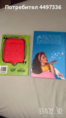 Книги на инфлуенсъри- Айде Бг и Тайните на Стефи, снимка 2 - Художествена литература - 52660280