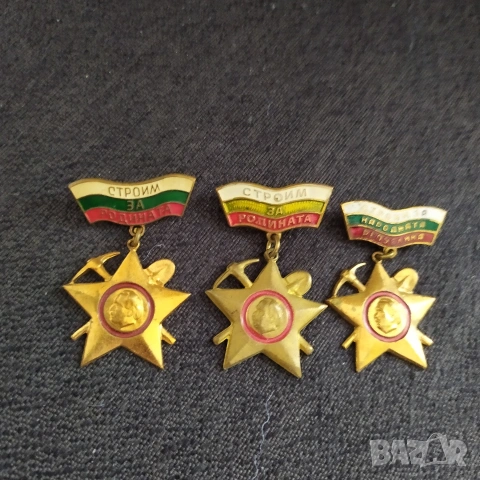 Бронзови соц. нагр. знаци , снимка 2 - Антикварни и старинни предмети - 50630826