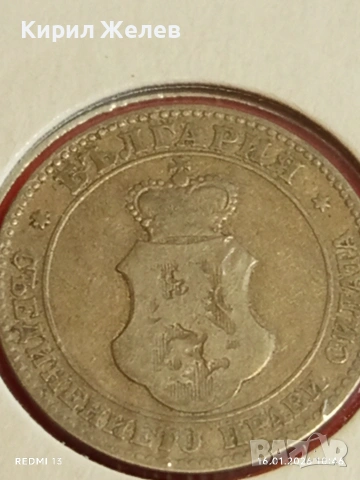 Монета 20 стотинки 1906г. Княжество България Княз Фердинанд първи рядка 53078, снимка 9 - Нумизматика и бонистика - 53118639