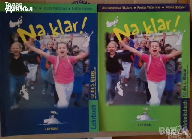 учебници просвета Hippo Na klar! NEU deutsch 11 klasse немски език за 10 клас, снимка 7 - Учебници, учебни тетрадки - 50764518