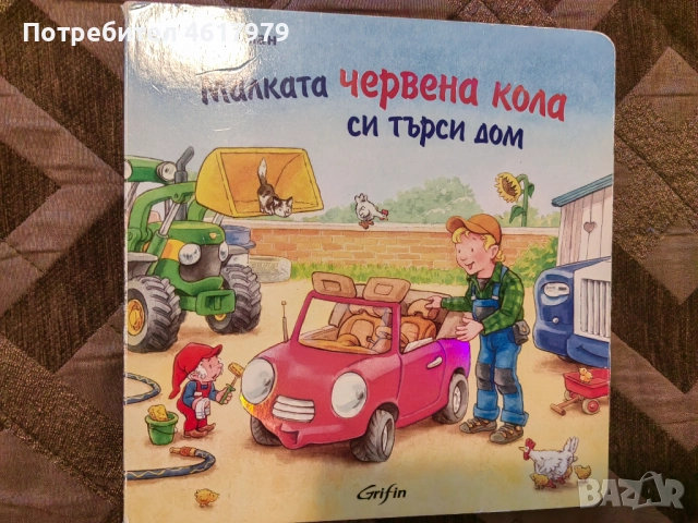 Детски книжки, химикали, тетрадки, снимка 7 - Детски книжки - 52115405