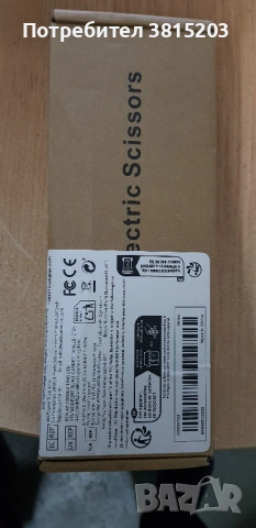 Продавам зарядна нова ротационна ножица за плат и картон, снимка 3 - Други инструменти - 53007495