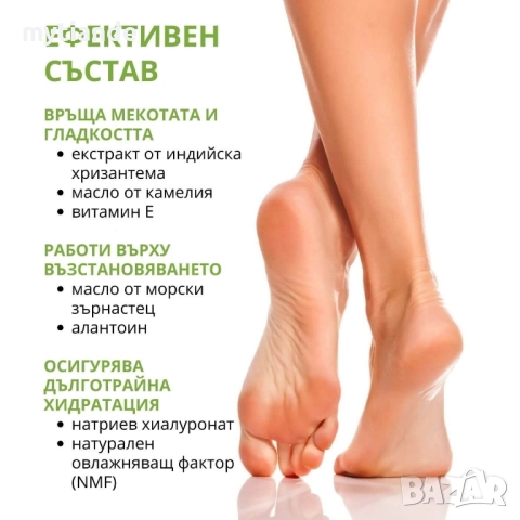 Крем за пети, снимка 4 - Козметика за тяло - 51587919