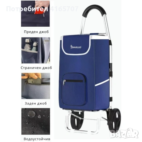 Сгъваема пазарска количка 56 литра Troll03Blue – лека, водоустойчива и стабилна с алуминиева констру, снимка 3 - Други стоки за дома - 53150530