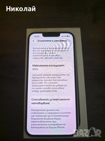iphone 14 white, снимка 4 - Apple iPhone - 52918647