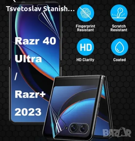 Протектори Motorola Razr 40 Ultra, снимка 3 - Калъфи, кейсове - 49350463