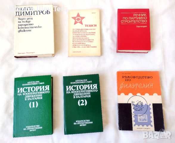 Стари учебници и антикварна литература, снимка 3 - Учебници, учебни тетрадки - 46409965
