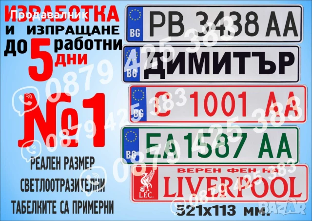 Табела строителна аграрна техника механизация превоз, снимка 7 - Аксесоари и консумативи - 32424412