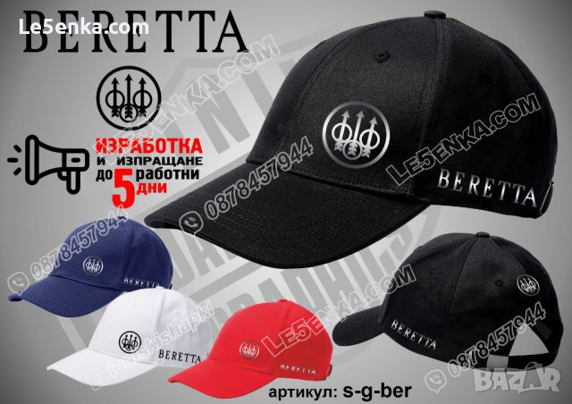 Beretta шапка Берета cap, снимка 1 - Шапки - 36051481