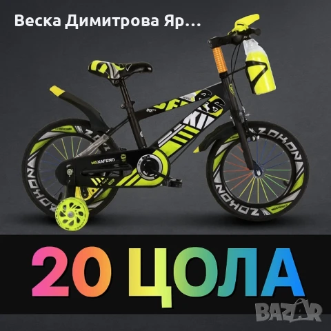 Детски велосипеди - Ярки цветове, безкрайни усмивки, снимка 12 - Други - 51413611