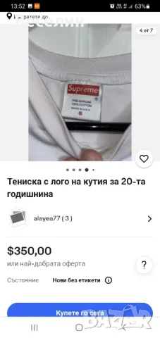 Тениска Supreme ,XL , снимка 2 - Тениски - 47746837