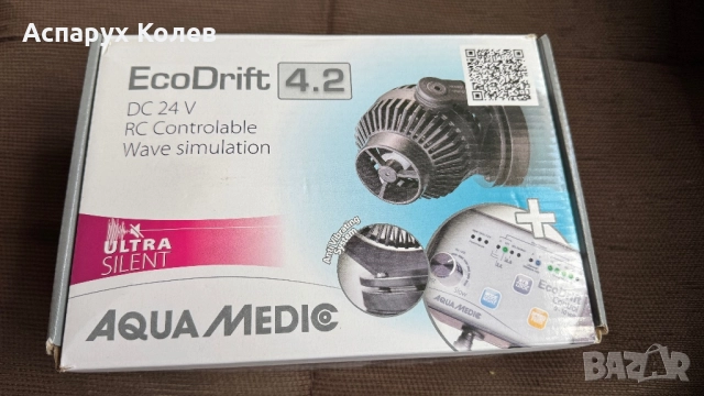 Продавам помпа за течение aqua medic ecodrift 4.2