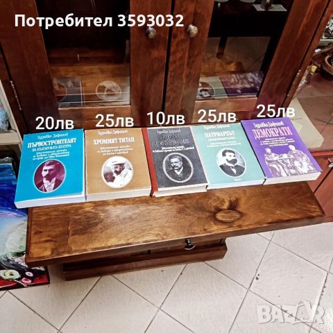 Книги на Здравко Дафинов 