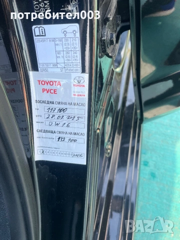 Toyota corolla executive plus, снимка 7 - Автомобили и джипове - 53623680