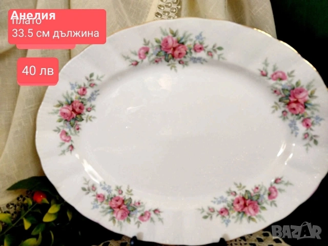 Royal Standard Англия чинии, снимка 6 - Чинии - 53055436