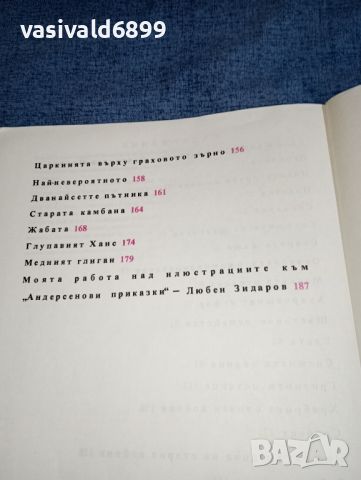 "Андерсенови приказки", снимка 6 - Детски книжки - 46593391