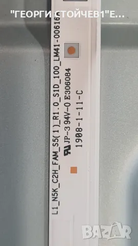 UE32N4002AK   VD_NT17L_32_RENEWAL  BN9649456A  CY-JN032AGLR3V  L1_N5K_C2H_FAM_S5(1)_R1.0_S1D_100_LM4, снимка 9 - Части и Платки - 50326905