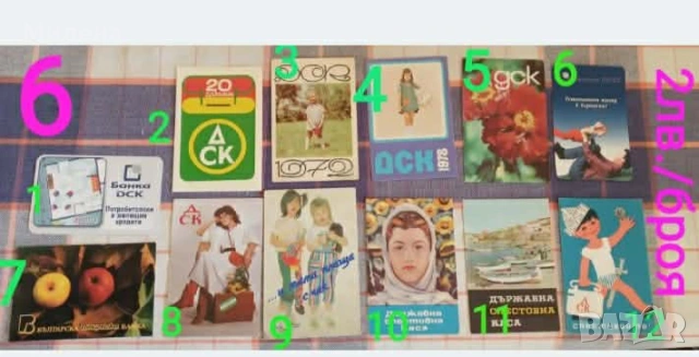 Календарчета, снимка 3 - Колекции - 53644346