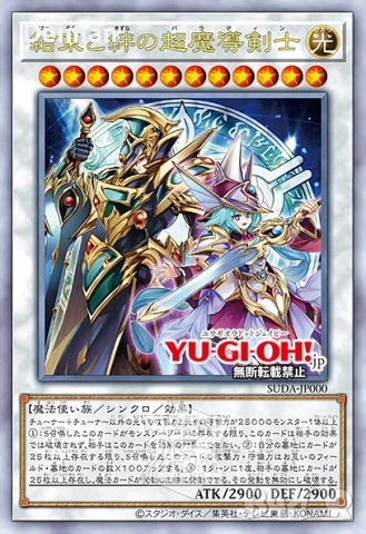 Търся тези Yu-Gi-Oh карти, снимка 18 - Карти за игра - 52524730