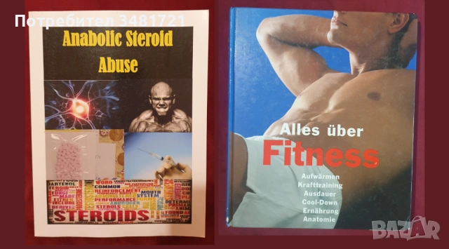 Бойни изкуства, MMA, спорт и тренировки - 22 книги, снимка 9 - Енциклопедии, справочници - 52480680