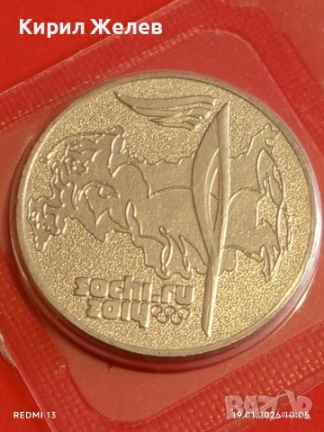 Юбилейна монета 25 рубли 2014г. Руска федерация Олимпийски игри Сочи 53318, снимка 7 - Нумизматика и бонистика - 53147562