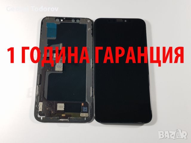 1 ГОДИНА ГАРАНЦИЯ на Дисплей за Iphone XS, снимка 1 - Резервни части за телефони - 38297847