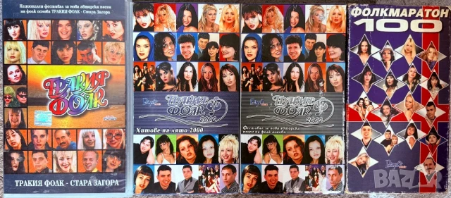 Лот видеокасети с поп-фолк (част 1), снимка 1