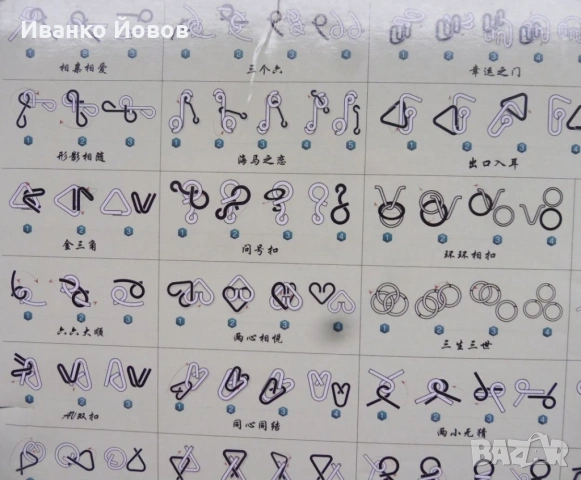 Метални пъзели – предизвикателно, забавно,  изглежда лесно, но опитайте, комплект 50 бр., Подарък, снимка 10 - Пъзели - 46752011