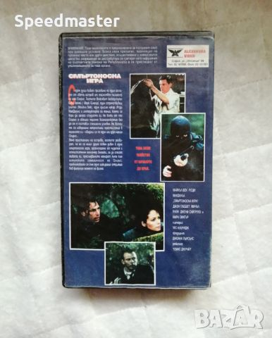VHS Смъртоносна игра, снимка 4 - Други жанрове - 45388074