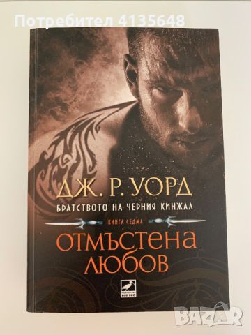 Книги, снимка 14 - Художествена литература - 46276727