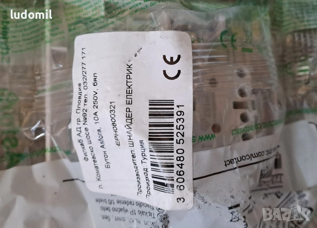 Еднополюсен пуш (лихт) бутон 10A, 250VAC, за вграждане, бял, EPH0800321, снимка 3 - Ключове, контакти, щепсели - 53749562