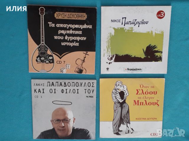 Дискове с Гръцка Музика, снимка 11 - CD дискове - 46527724