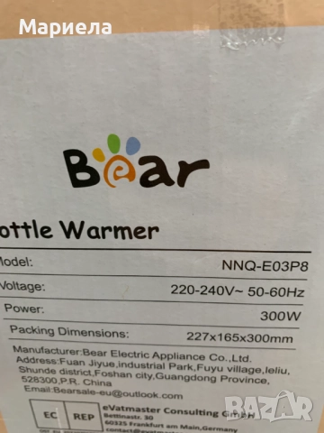Нагревател за бебешки бутилки Bear 6 в 1, със стерилизатор на пара, снимка 10 - Други стоки за дома - 52233932