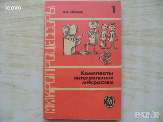За ценители и колекционери. Уникални руски книги. Технически и художествени, снимка 9 - Специализирана литература - 52110532