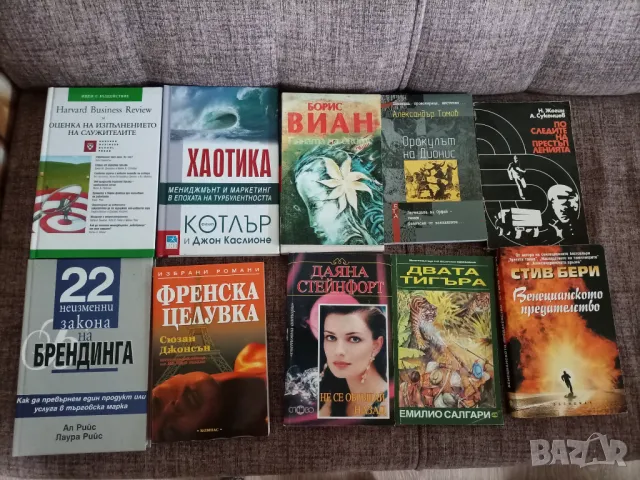 Продавам книги , снимка 10 - Художествена литература - 49298877